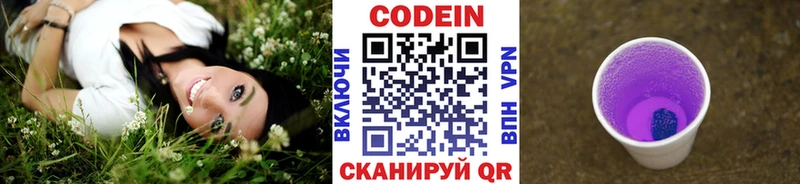 Кодеиновый сироп Lean Purple Drank  наркотики  Калач 