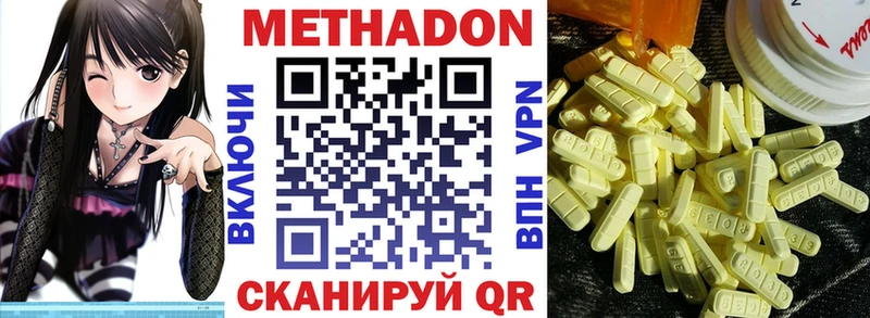 МЕТАДОН кристалл  Калач 