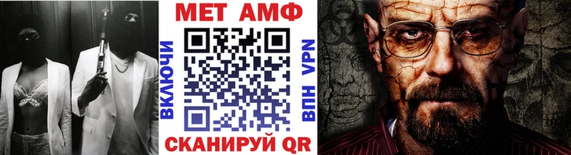 МЕТАМФЕТАМИН пудра Калач